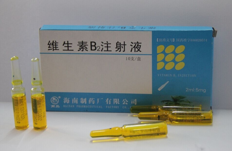 維生素B2注射液